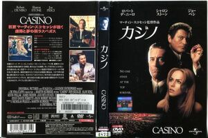 ■C7292 R落DVD「カジノ」ケース無し ロバート・デ・ニーロ/シャロン・ストーン レンタル落ち