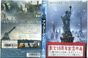 ■C7291 R落DVD「アフター・デイズ」ケース無し 監督：クリストファー・ロウリー レンタル落ち