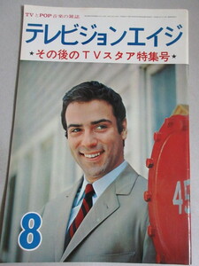 テレビジョンエイジ 昭和42年8月号/検;ジェリコ作戦クリントイーストウッド西部劇ロバート・フラーララミー牧場ドラマ映画エミー賞