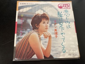 EP Yamagata Sumiko "Белая отправленная белая птица" Hitachi Music in High Fonic Theme