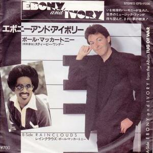 即決！PAUL McCARTNEY / EBONY AND IVORY [7”] 国内盤 EP STEVIE WONDER