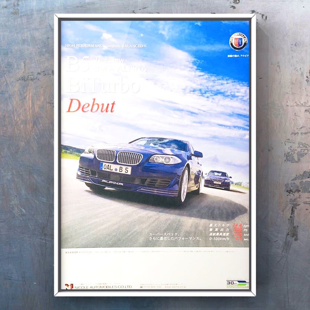 BMW アルピナ ALPINA E46 セダン ツーリング バンパー スポイラー