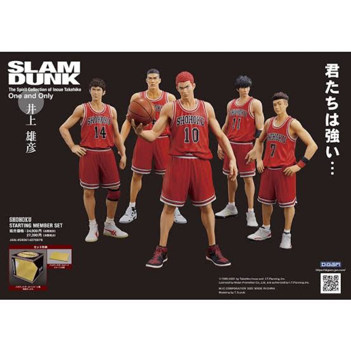 オールノット SLAM DUNK スラムダンク 湘北セット - 通販 - www