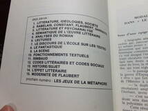 フランス文学批評！litterature 84冊！　フランス語洋書カフカプルーストセリーヌゾラサガンベケットイヨネスコカミュジョイスユゴー好きに_画像6