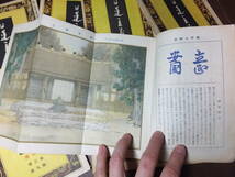 戦前！日蓮主義！創刊号含む！59冊！日蓮宗宗務院！　　検本多日生日蓮宗宮沢賢治田中智学国柱会立正安国会仏教立正安国論創価学会や霊友会_画像7