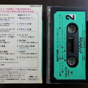 カセットテープ ブルース・リーのすべて BRUCE LEE / BEST ONE 国内盤 VCW-2729 死亡の塔 死亡遊戯 ドラゴン危機一髪 燃えよドラゴンの画像2