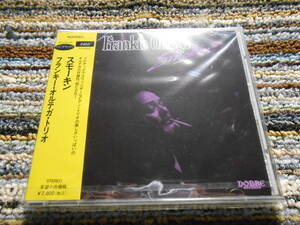 ◎レア廃盤。フランキー・オルテガ・トリオ　スモーキン　未開封