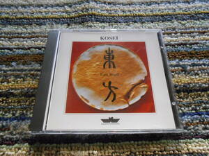 ◎レア廃盤。山本公成　KOSEI East Ward