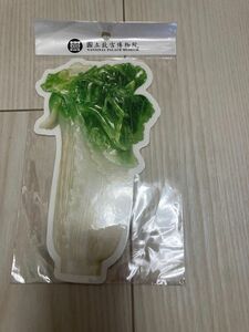台湾　故宮博物館　白菜ポストカード