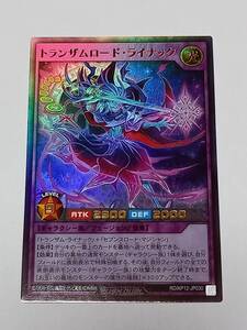 遊戯王　ラッシュデュエル　トランザムロード・ライナック(ウルトラ)