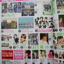 特3 81376 / Myojo［明星］2014年2月号 表紙:Hey! Say! JUMP ジャニーズJr.(神宮寺勇太,岸優太,岩橋玄樹,中村嶺亜) 峯岸みなみ 本田翼_画像2