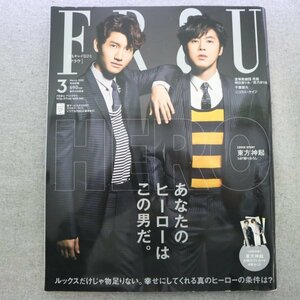 特3 81408 / FRaU［フラウ］2015年3月号 表紙:東方神起 あなたのヒーローはこの男だ。 千葉雄大 宝塚歌劇団 花組:明日海りお・花乃まりあ