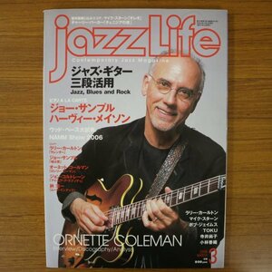 特3 81453 / JAZZ LIFE ジャズライフ 2006年3月号 VOL.341 表紙:ラリー・カールトン ジャズ・ギター三段活用 ウッド・ベース大試奏