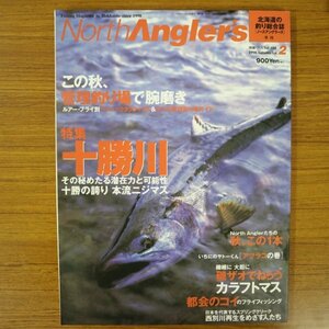 特3 81461 / North Angler's ノースアングラーズ 1998年2月号 特集:十勝川「その秘めたる潜在力と可能性」 この秋、管理釣り場で腕磨き