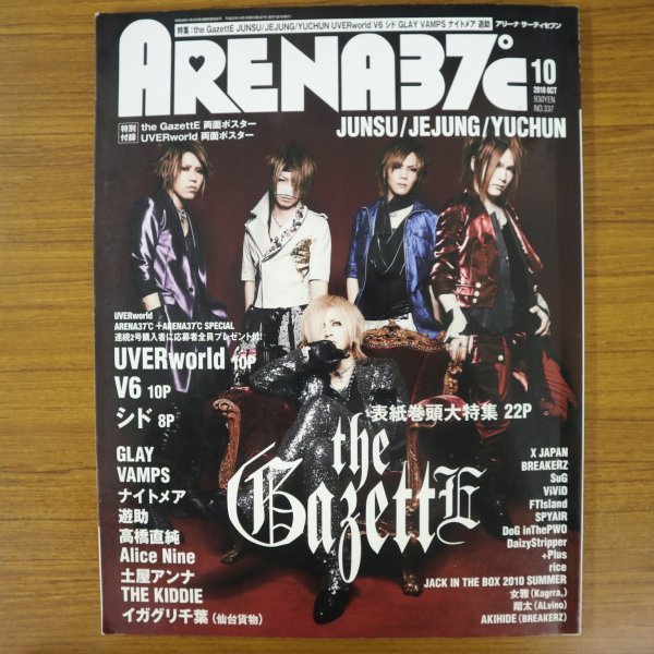 2025年最新】Yahoo!オークション -the gazette ポスターの中古品 2025年最新】Yahoo!オークション -the gazette ポスターの中古品