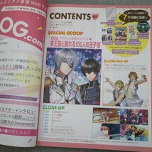 特3 81435 / B's-LOG ビーズログ 2018年9月号 表紙:夢王国と眠れる100人の王子様 刀剣乱舞-ONLINE- オンエア! A3! あんさんぶるスターズ!_画像2