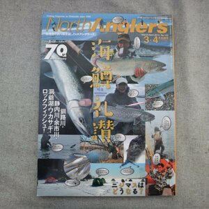 特3 81445 / 北海道の釣り総合誌 North Anglers［ノースアングラーズ］2015年3・4月合併号 特集:海鱒礼賛 釧路川 静内川 余市川 洞爺湖