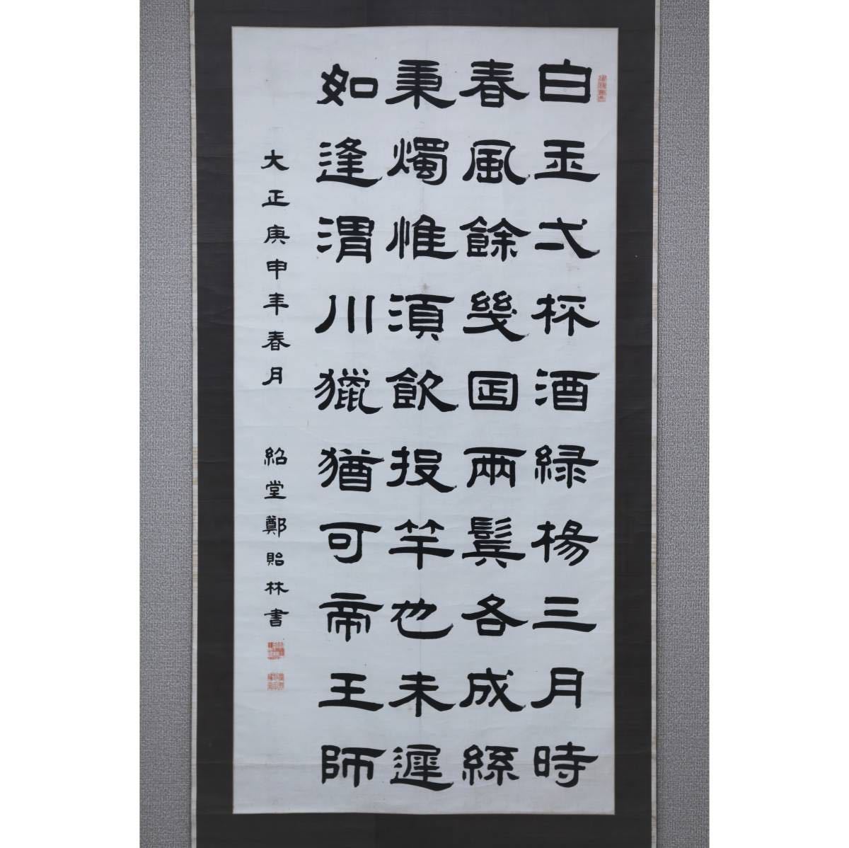 2025年最新】Yahoo!オークション -李白(書)の中古品・新品・未 2025年最新】Yahoo!オークション -李白(書)の中古品・新品・未