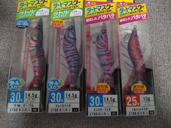 デュエル DUEL ダートマスター 4本 パタパタ