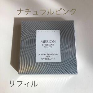  mission brilliant white DX powder foundation [ refill ] natural pink FMG&MISSION Avon 