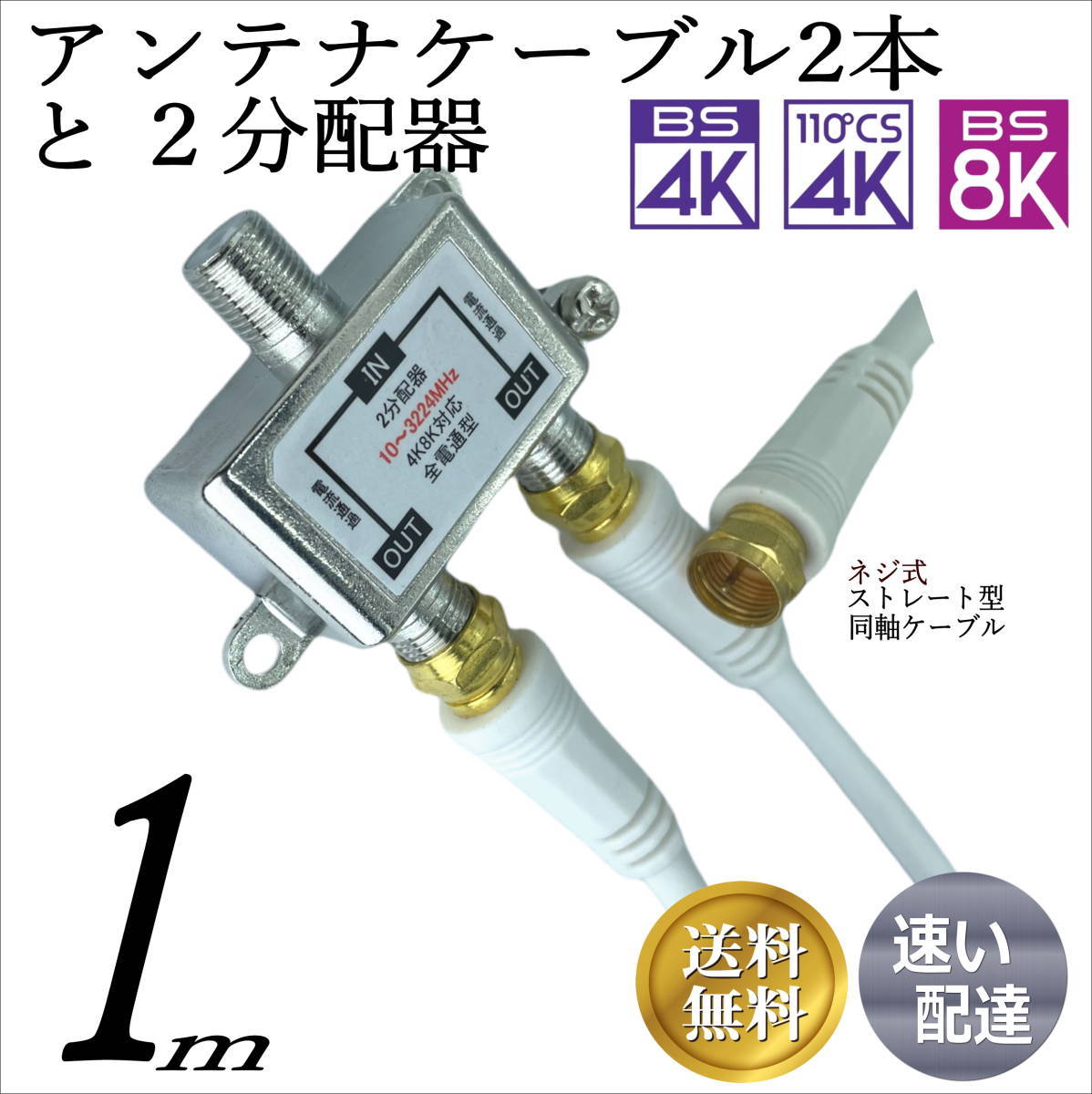 世界有名な 日本アンテナ PC向け2分配器 PCWDG2P | kitaichiglass.co.jp