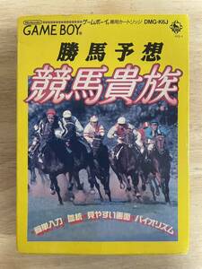 【限定即決】勝馬予想 競馬貴族 DMG-K6J キングレコード株式会社 箱‐取説-別紙あり BIG.21 ゲームボーイ 外箱約11.5㎝×16㎝の大サイズ