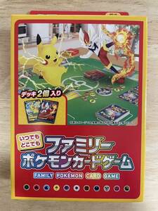 ポケモンカードゲーム　ソード＆シールドいつでもどこでもファミリーポケモンカードゲーム　2021.7.9 発売