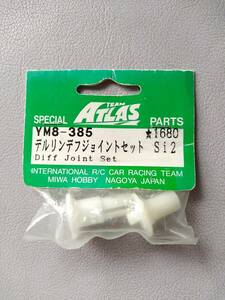 【MIWA HOBBY/TEAM ATLAS】YM8-385 デルリンデフジョイントセット Si2