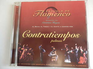 2CDs/フラメンコ教則- コントラティエンポ- パルマス/Escuela de Flamenco - Contratiempos Palmas/Marilo Garcia:Flamenco: Lurdes Garcia