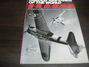  writing .. world. . work machine NO,5 0 type . on fighter (aircraft) 11-21 type 