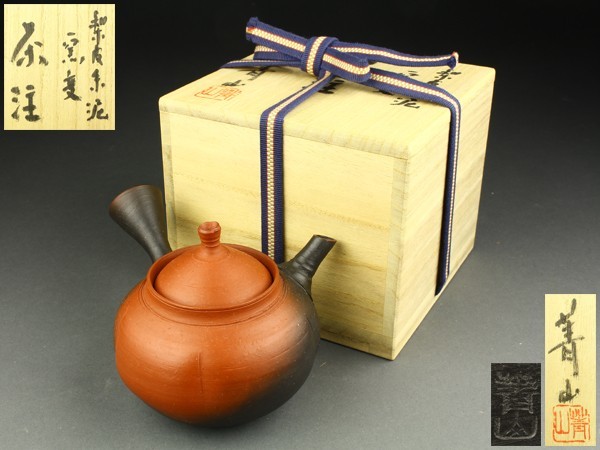 常滑 伸康造 竹峰造 竹山造 祥司造 朱泥 横手急須 小振り急須 四点