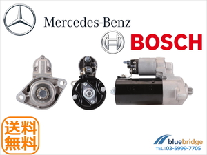 BOSCH 新品 ベンツ スターター SLS AMG C197 R197 0061500001 0009060026 A0061500001 A0009060026