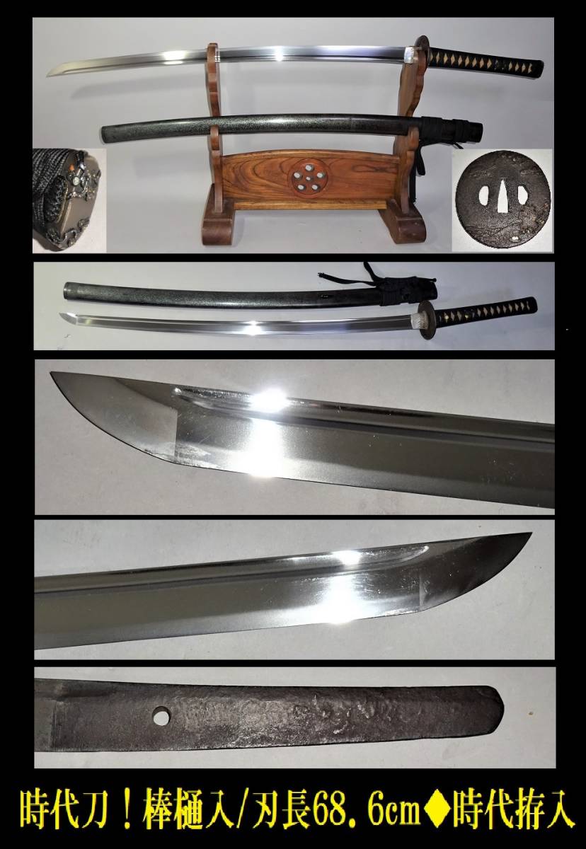 ヤフオク! -「鍔 鉄」(刀、太刀) (日本刀、刀剣)の落札相場・落札価格