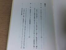 ●P308●ジョークの哲学●加藤尚武●講談社現代新書●即決_画像3