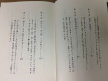 ●P308●ジョークの哲学●加藤尚武●講談社現代新書●即決_画像5