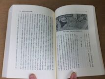 ●P308●日本人の感覚と生活●佐藤愛子●適度な環境をさぐる●感受性木造住宅脳内神経回路網●ナカニシヤ出版●即決_画像5