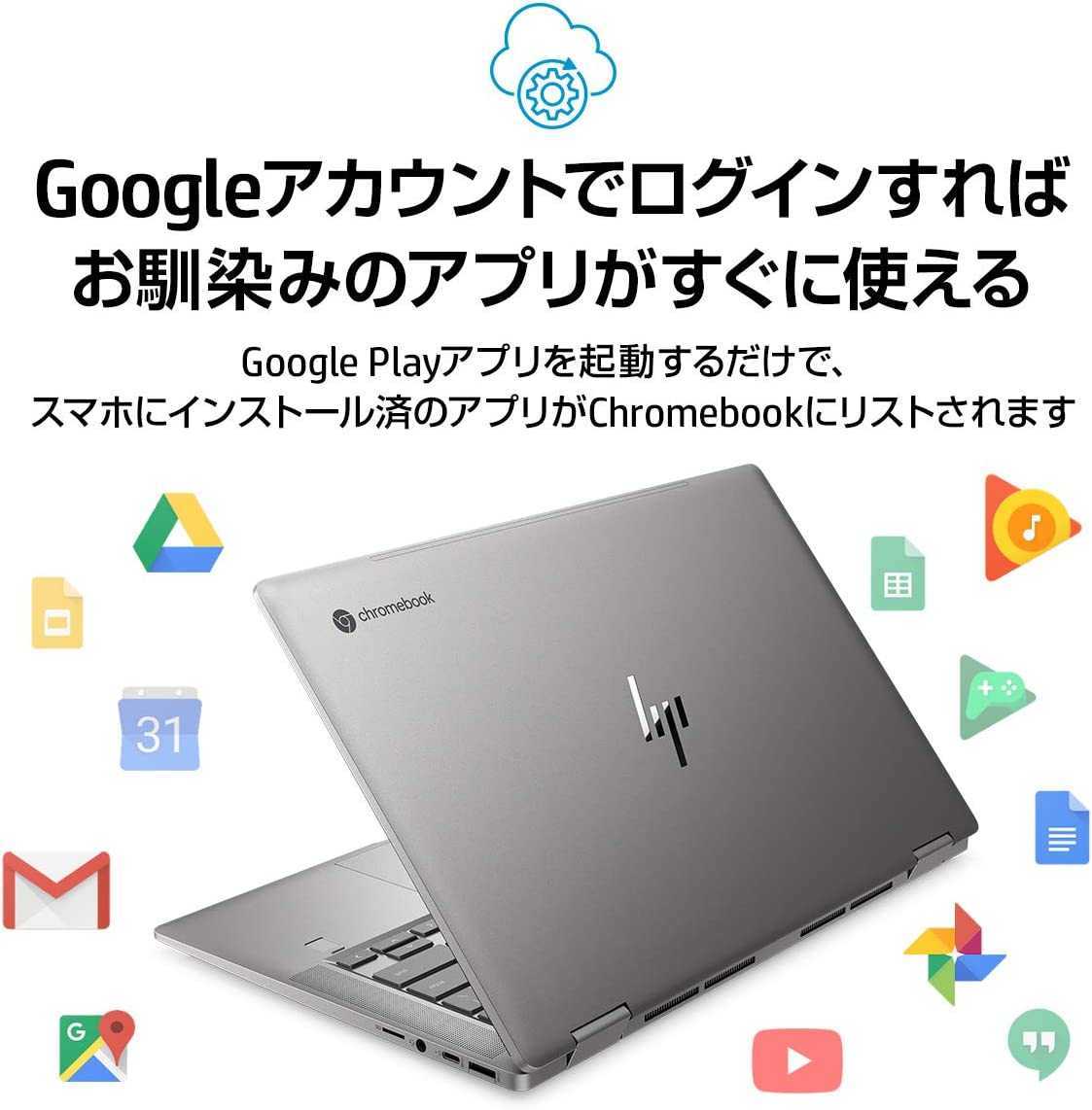 Chromebook x360 14c-ca0012TU エグゼクティブモデル スマートフォン