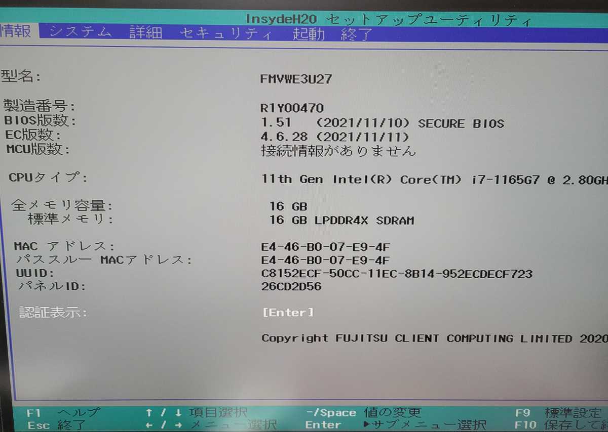 希少・メモリ16GB上位版】富士通 LIFEBOOK UH系マザーボード Core i7