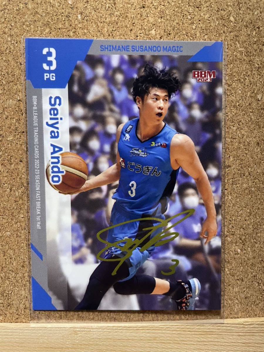 安藤誓哉 直筆サイン入り Dame6 島根スサノオマジック アルバルク東京