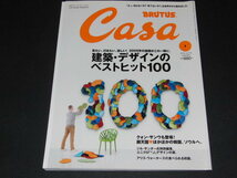 n3■カーサブルータス VOL.118 　　建築・デザインのベスト100　　 2010年1月発行　　マガジンハウス_画像1