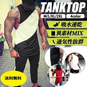 [ tank top black 2XL].tore men's sport Jim stylish inner cotton speed . training wear black white 