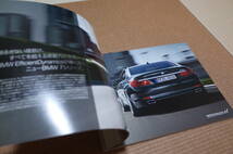 【稀少】BMW 7シリーズ 厚口版 本カタログ 2009.5版 新品_画像3