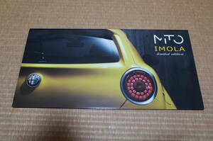 【稀少 貴重 激レア】アルファロメオ MITO ミト Mito IMOLA Limited Edition 本カタログ 2009.8版 150台限定車 新品