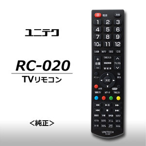 ユニテク　RC-020　【純正品】液晶テレビ用　リモコン　UNITECH　