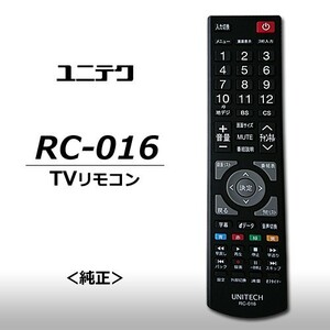ユニテク　RC-016　【純正品】液晶テレビ用　リモコン　UNITECH