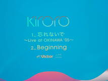 CD／Kiroro／忘れないで ～Live at OKINAWA '05～／キロロ／わすれないで／管454_画像4