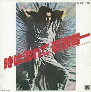  Hagiwara Ken'ichi [ hour is current .|...] Inoue ..| Ono Katsuo <EP>