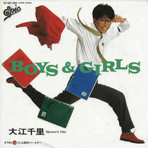 大江千里「BOYS & GIRLS（ボーイズ・アンド・ガールズ）／三人目のパートナー」大村憲司 ＜EP＞_画像1