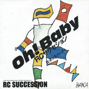 RCサクセション「Oh! Baby／ダンスパーティー」忌野清志郎 ＜EP＞