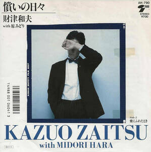  Zaitsu Kazuo |....[... every day ] Zaitsu Kazuo [ love .... time ] Matsutoya Yumi <EP>